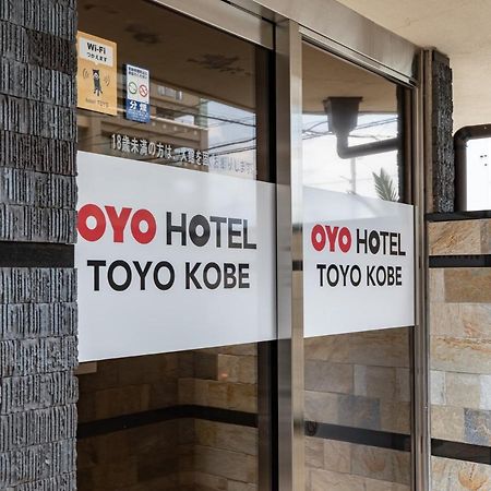 Отель Tabist Toyo Кобе Экстерьер фото